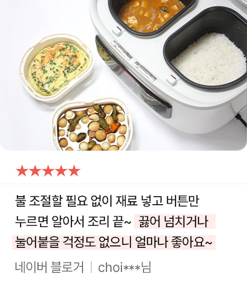 불 조절할 필요 없이 재료 넣고 버튼만 누르면 알아서 조리 끝~ 끊어 넘치거나 눌어붙을 걱정도 없으니 얼마나 좋아요~ 네이버 블로거 | choi***님