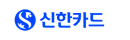 신한카드