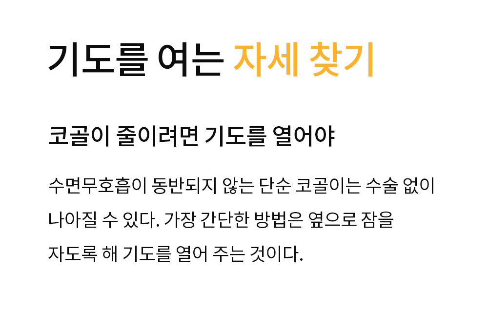 기도를 여는 자세 찾기