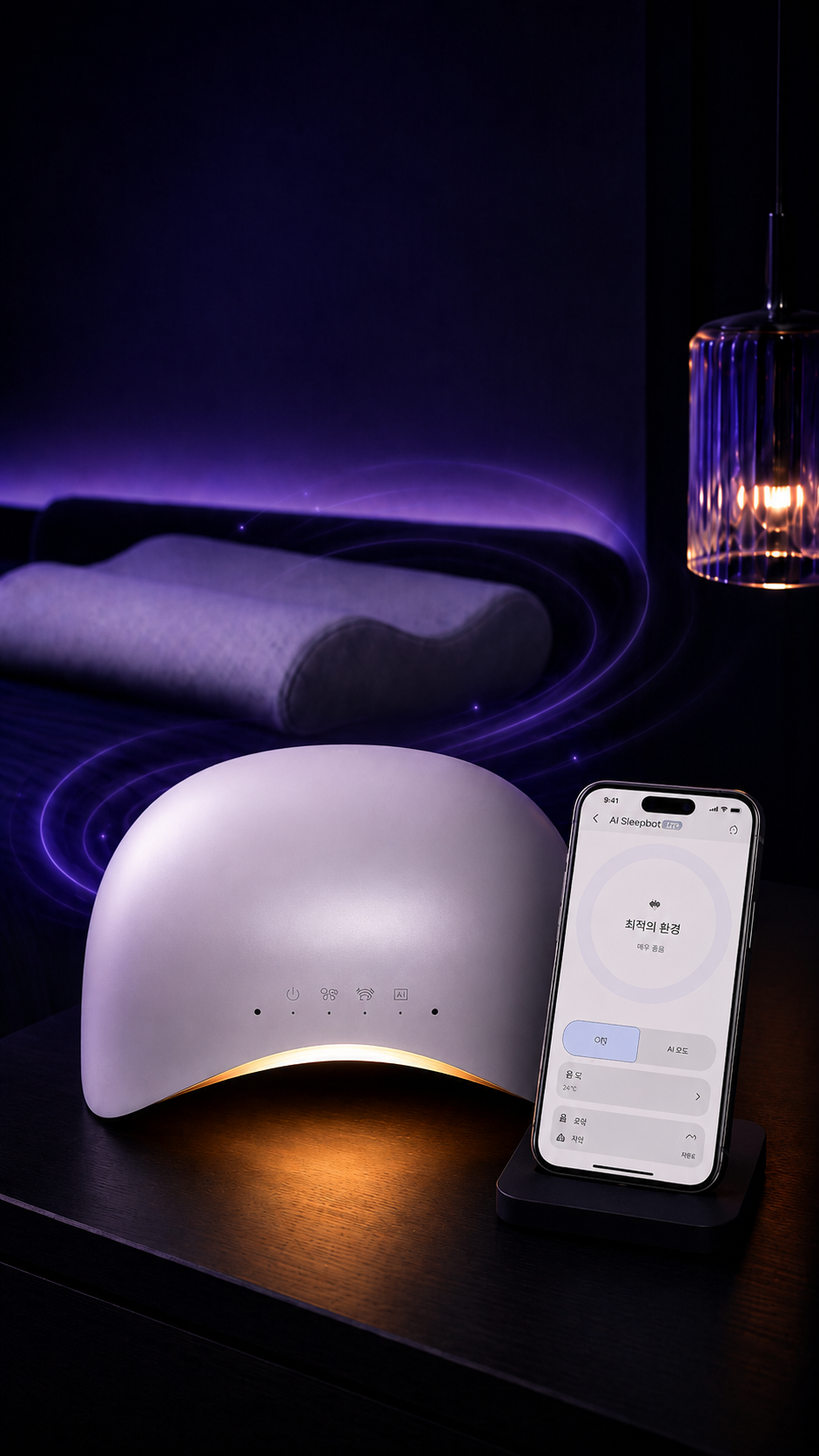 침실 협탁 위에 놓인 AI Sleepbot Pro 본체와 연동된 스마트폰 화면