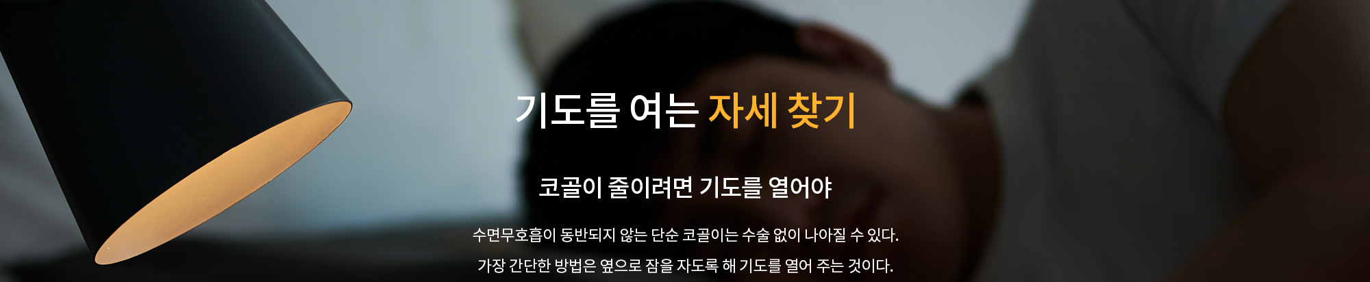 기도를 여는 자세 찾기