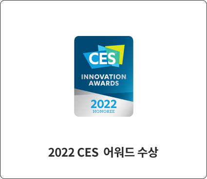 2022 CES 어워드 수상